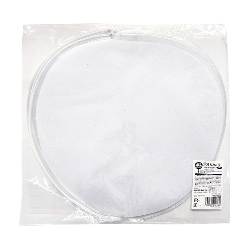 ハピラ うちわカバー 厚手タイプ UCWC900 3枚/1パック（ご注文単位10パック）【直送品】