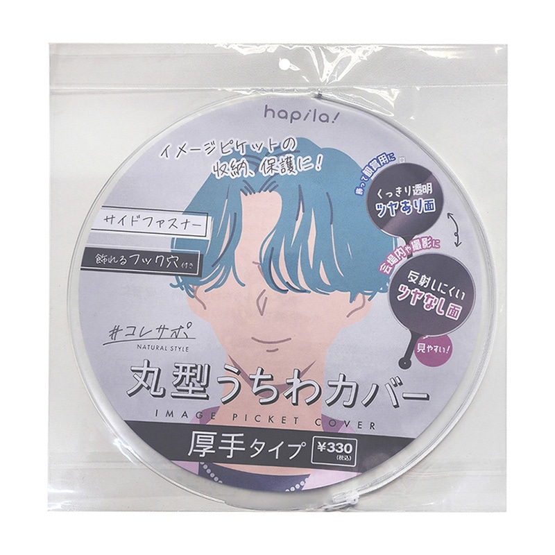 ハピラ うちわカバー 厚手タイプ 丸型 UCWCK300 1枚（ご注文単位12枚）【直送品】