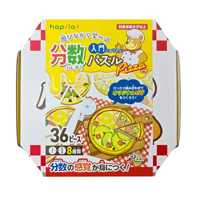 ハピラ 分数入門パズル ピザ KIDS901 1個（ご注文単位5個）【直送品】