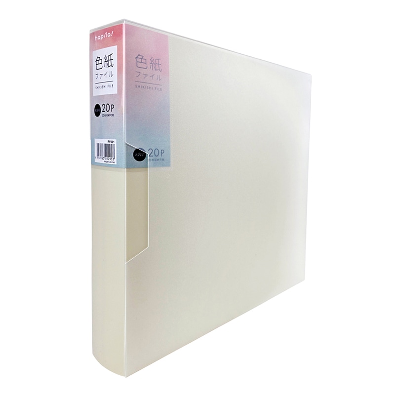 アルバム・スクラップブック