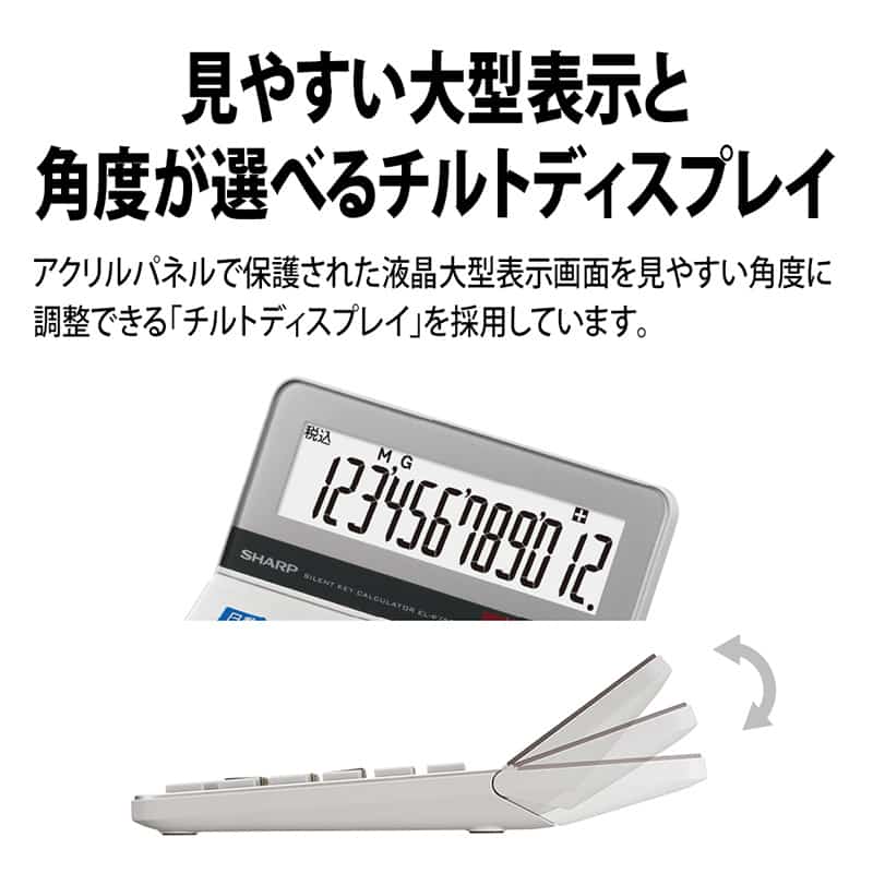 シャープ 実務電卓 セミデスクトップタイプ 12桁 EL-S762K-X 1台