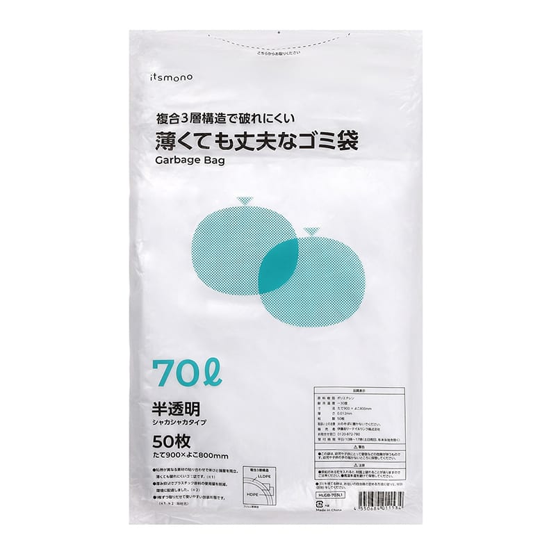 伊藤忠リーテイルリンク 薄くても丈夫なゴミ袋 半透明 70L 50枚入 HLGB-703L1 1パック(ご注文単位12パック)【直送品】