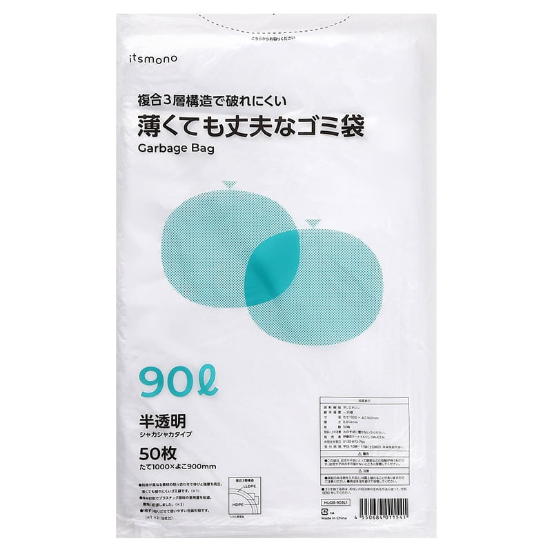 >伊藤忠リーテイルリンク 薄くても丈夫なゴミ袋 半透明 90L 50枚入 HLGB-903L1 1パック(ご注文単位10パック)【直送品】