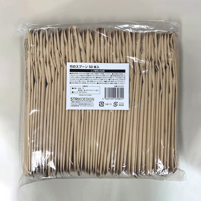 ストリックスデザイン 竹のスプーン 150mm 50本入 SG-082 1束（ご注文単位20束）【直送品】