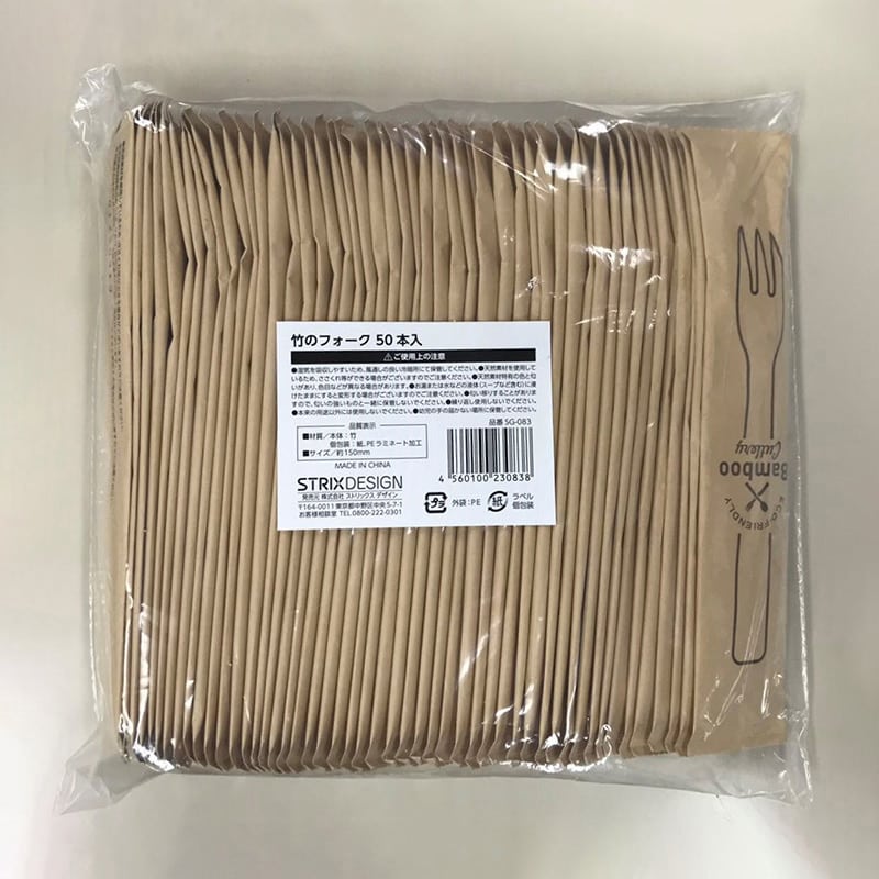 ストリックスデザイン 竹のフォーク 150mm 50本入 SG-083 1束（ご注文単位20束）【直送品】