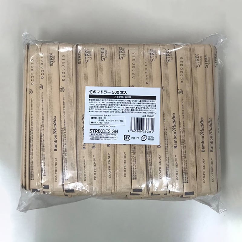 ストリックスデザイン 竹のマドラー 140mm 500本入 SG-085 1束（ご注文単位20束）【直送品】