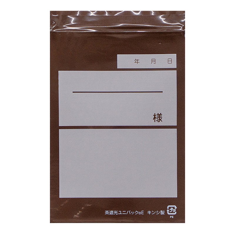 金鵄製作所 茶遮光ユニパック Eサイズ 1000枚入 75115-008 1箱（ご注文単位1箱）【直送品】
