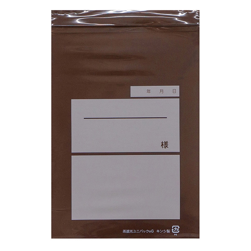 金鵄製作所 茶遮光ユニパック Gサイズ 1000枚入 75116-008 1箱（ご注文単位1箱）【直送品】