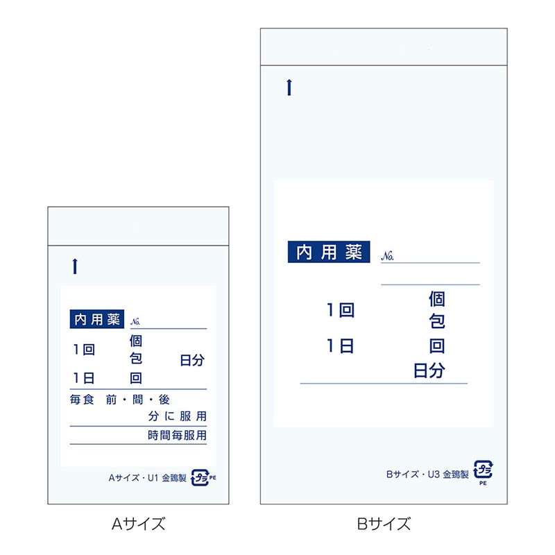 金鵄製作所 分包ユニパック薬袋 Aサイズ U-1 2000枚入 77110-001 1箱(ご注文単位1箱)【直送品】
