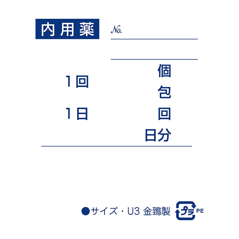 金鵄製作所 分包ユニパック薬袋 Aサイズ U-3 2000枚入 77110-002 1箱(ご注文単位1箱)【直送品】