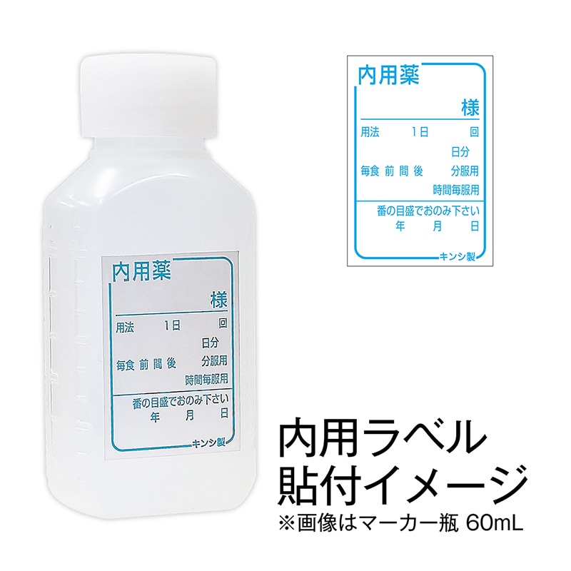 金鵄製作所 投薬ラベル 内用ラベル 100枚/袋(ご注文単位1袋)【直送品】
