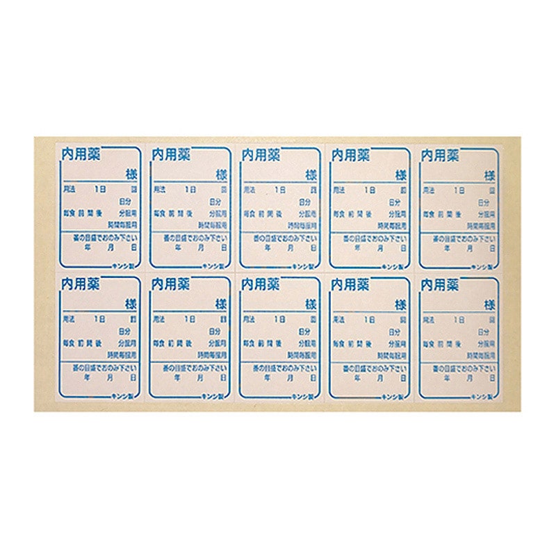 金鵄製作所 投薬ラベル 内用ラベル 100枚/袋(ご注文単位1袋)【直送品】