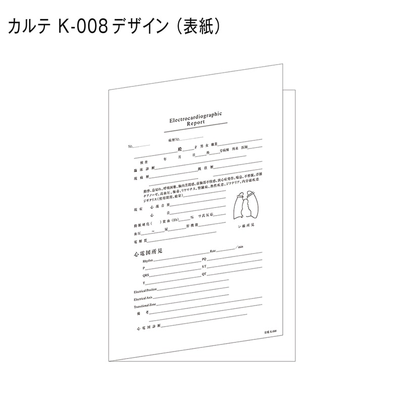 金鵄製作所 心電図台紙 二つ折 K-008 42101-000 1箱(ご注文単位1箱)【直送品】