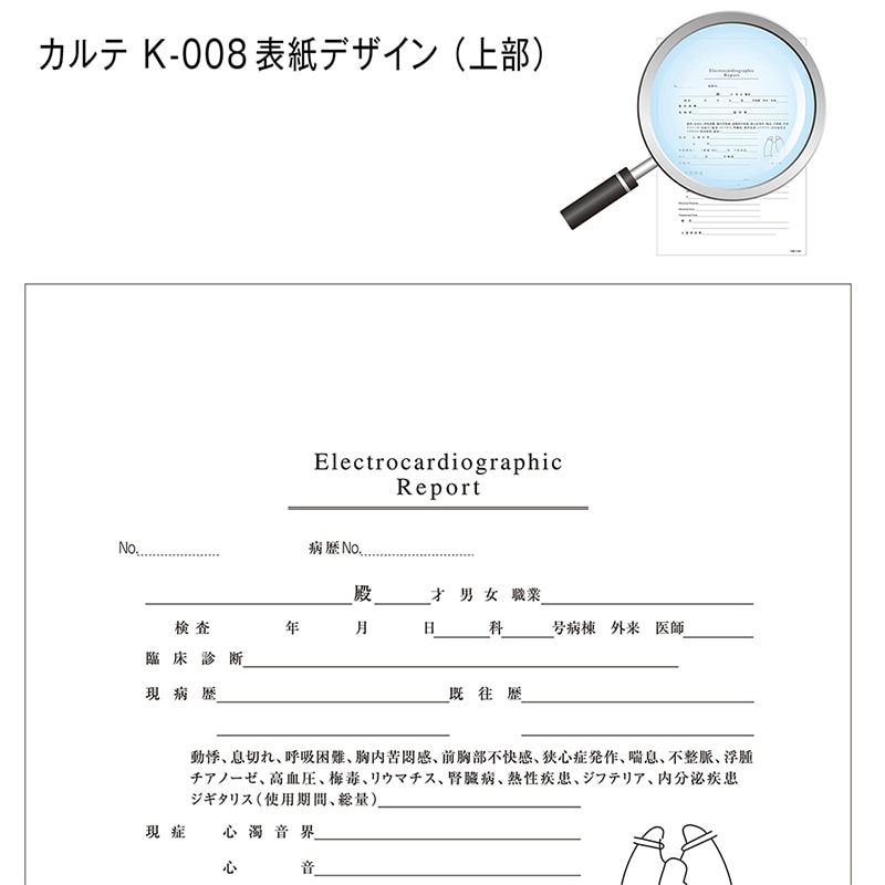 金鵄製作所 心電図台紙 二つ折 K-008 42101-000 1箱(ご注文単位1箱)【直送品】