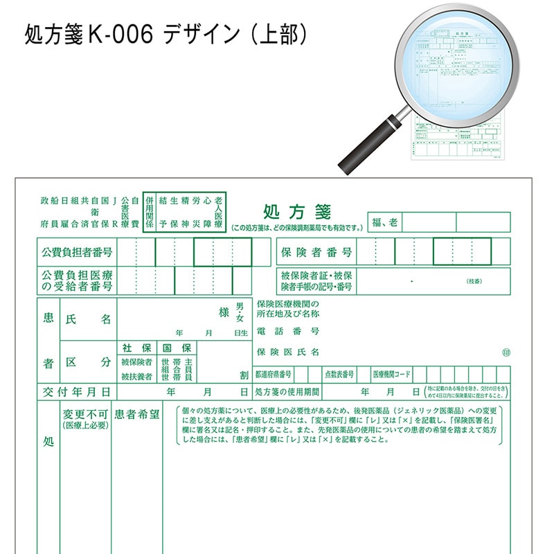 金鵄製作所 処方箋用紙 K-006 42345-000 1箱(ご注文単位1箱)【直送品】