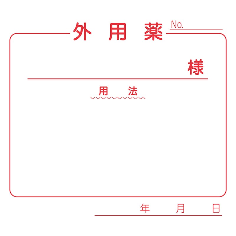 金鵄製作所 紙薬袋 外用 60021-000 1束(ご注文単位1束)【直送品】