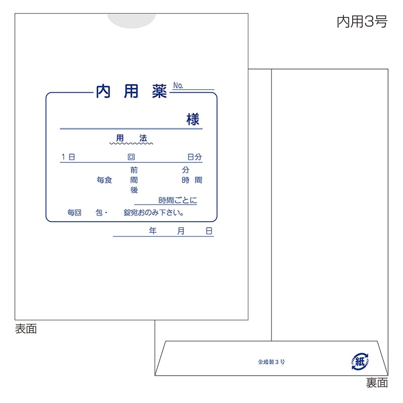 金鵄製作所 紙薬袋 内用 60030-000 1束(ご注文単位1束)【直送品】