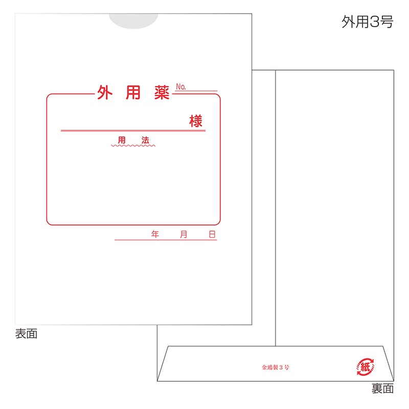 金鵄製作所 紙薬袋 外用 60031-000 1束（ご注文単位1束）【直送品】