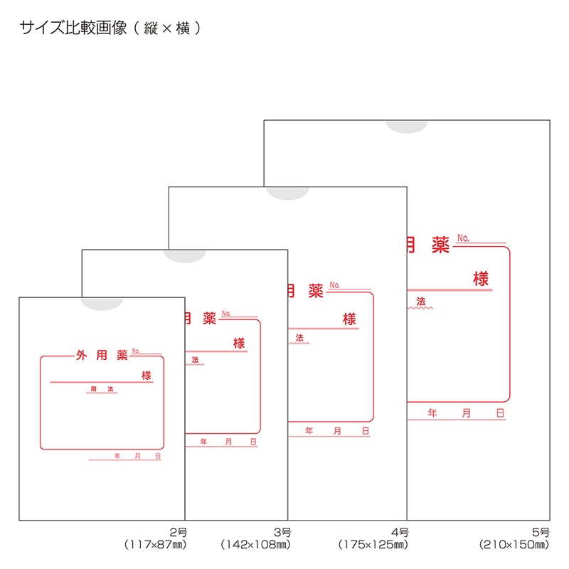 金鵄製作所 紙薬袋 外用 60031-000 1束（ご注文単位1束）【直送品】