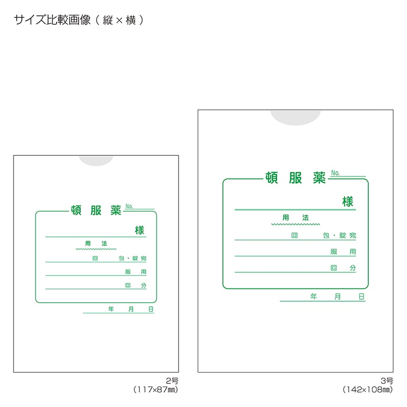 金鵄製作所 紙薬袋 頓服 60032-000 1束(ご注文単位1束)【直送品】