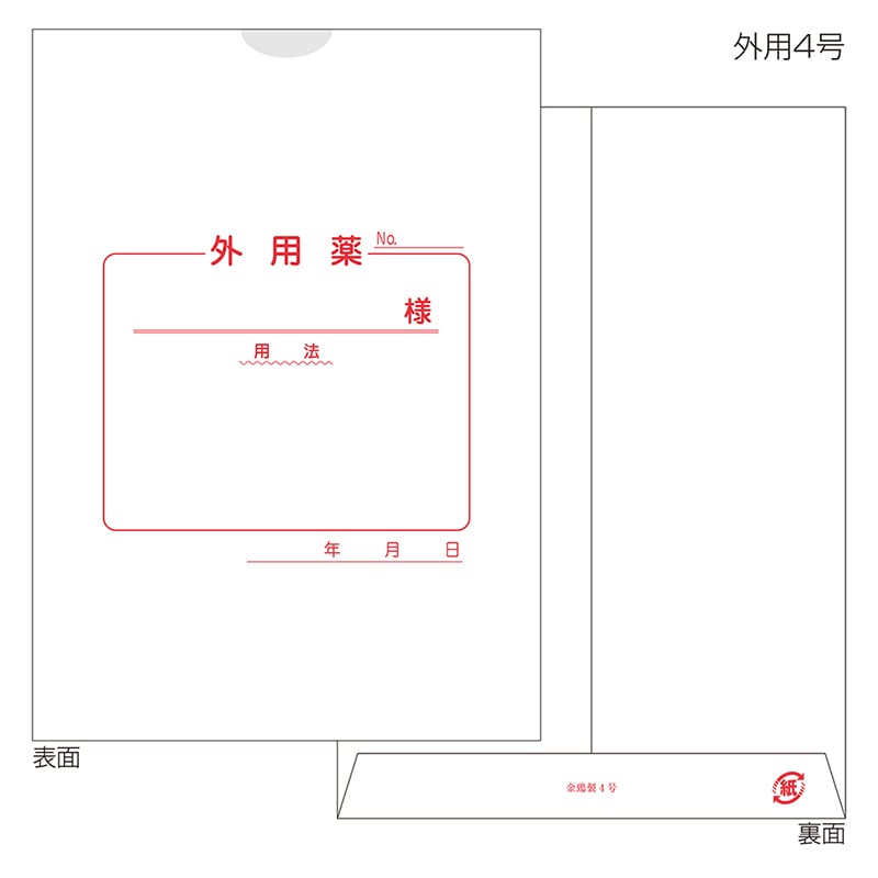 金鵄製作所 紙薬袋 外用 60041-000 1束(ご注文単位1束)【直送品】
