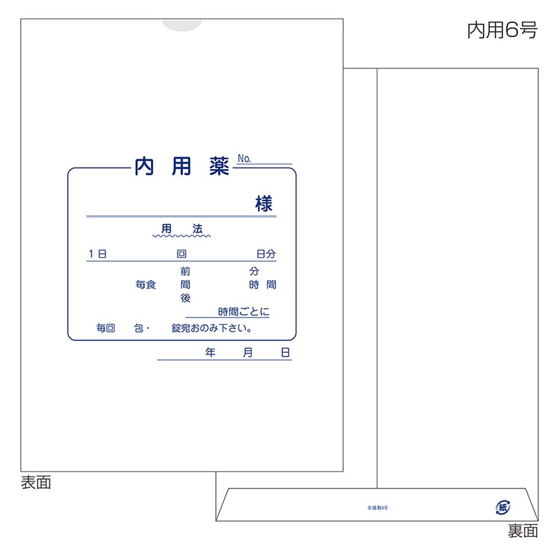 金鵄製作所 紙薬袋 内用 60060-000 1束(ご注文単位1束)【直送品】