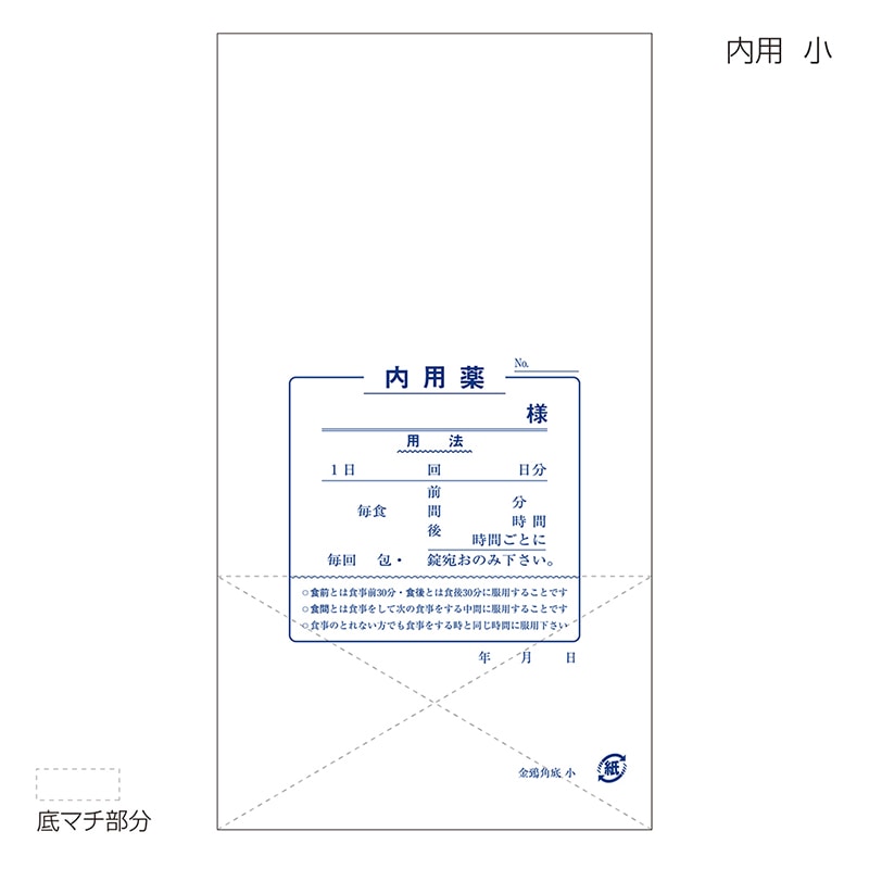 金鵄製作所 角底薬袋 内用 60200-000 1束(ご注文単位1束)【直送品】