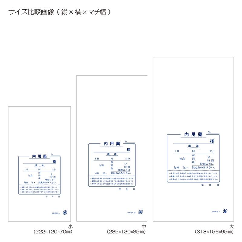 金鵄製作所 角底薬袋 内用 60200-000 1束(ご注文単位1束)【直送品】