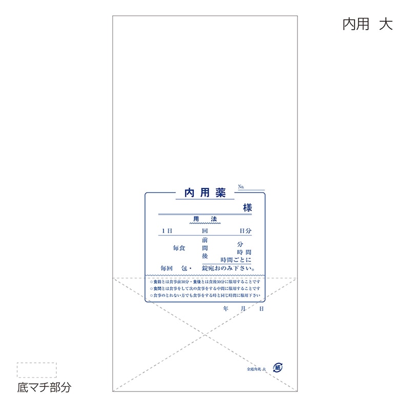 金鵄製作所 角底薬袋 内用 60220-000 1束（ご注文単位1束）【直送品】