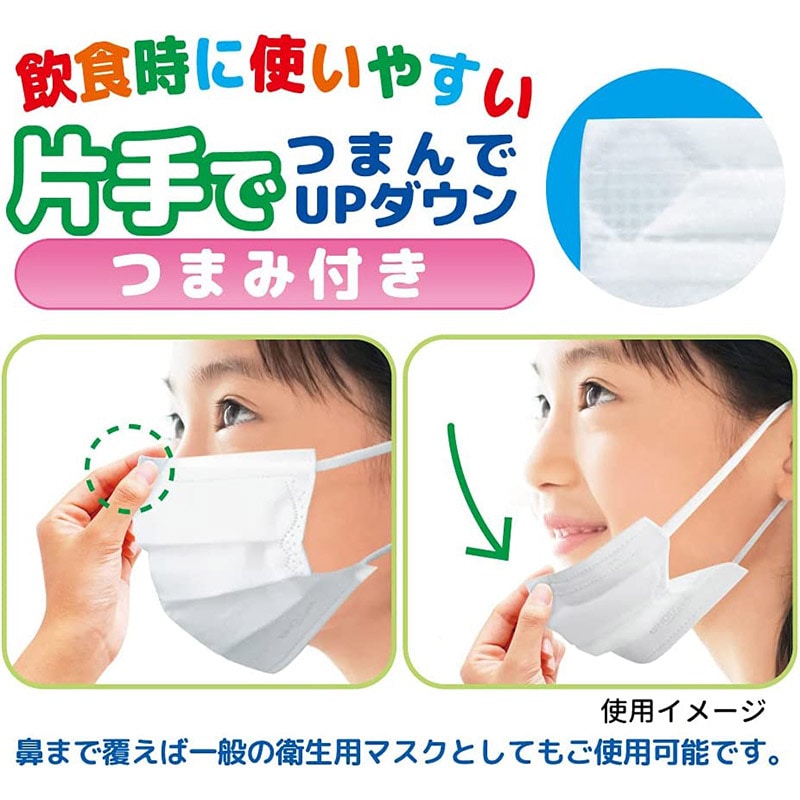 エスパック 簡単マナーマスク　つまんでUPダウン こども用サイズ　ホワイト　個包装 EK05 5枚入/袋（ご注文単位144袋）【直送品】