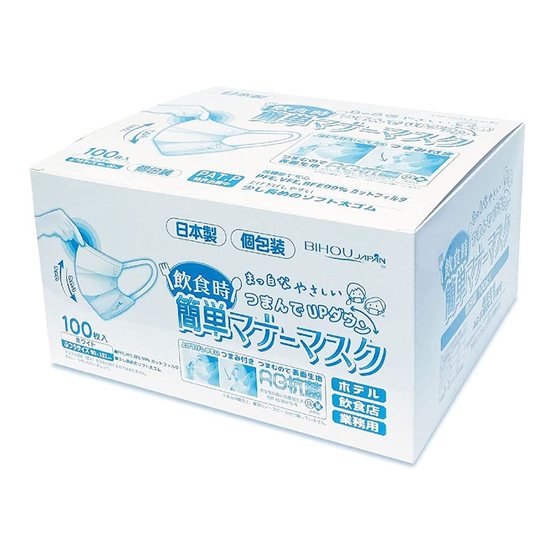 エスパック 簡単マナーマスク　つまんでUPダウン ふつうサイズ　ホワイト　個包装  100枚入/箱（ご注文単位12箱）【直送品】