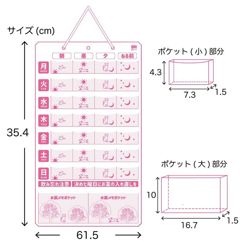 エスパック お薬カレンダー　週間用 介護用　ピンク  1枚入/箱（ご注文単位20箱）【直送品】