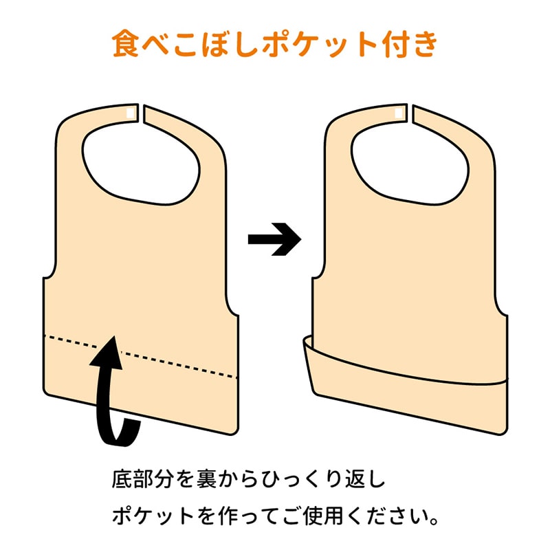 エスパック 不織布エプロン ポケットタイプ オレンジ 1パック(ご注文単位6袋)【直送品】