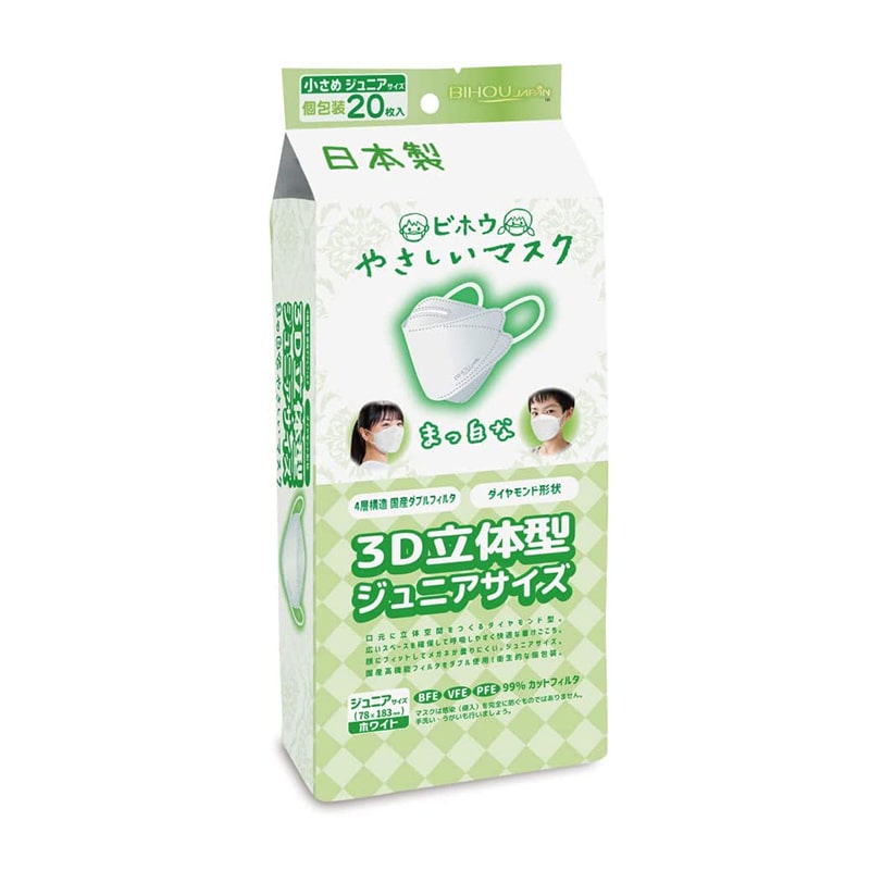エスパック やさしいマスク　3D立体型 ジュニアサイズ　ホワイト　個包装 DKW20 20枚入/袋（ご注文単位50袋）【直送品】