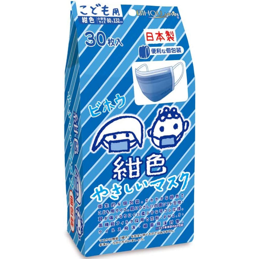 エスパック こども用マスク　やさしいマスク　紺色 　個包装 KN30 30枚入/袋（ご注文単位48袋）【直送品】