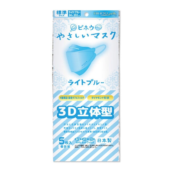 エスパック やさしいマスク　3D立体型 標準　ライトブルー　個包装 DS5 5枚入/袋（ご注文単位200袋）【直送品】