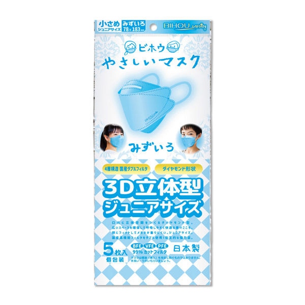 エスパック やさしいマスク　3D立体型 ジュニアサイズ　水色　個包装 DKS5 5枚入/袋（ご注文単位200袋）【直送品】