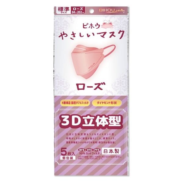 エスパック やさしいマスク　3D立体型 標準　ローズ　個包装 DR5 5枚入/袋（ご注文単位200袋）【直送品】