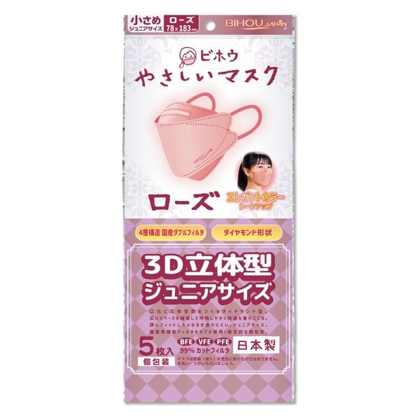 エスパック やさしいマスク　3D立体型 ジュニアサイズ　ローズ　個包装 DKR5 5枚入/袋（ご注文単位200袋）【直送品】