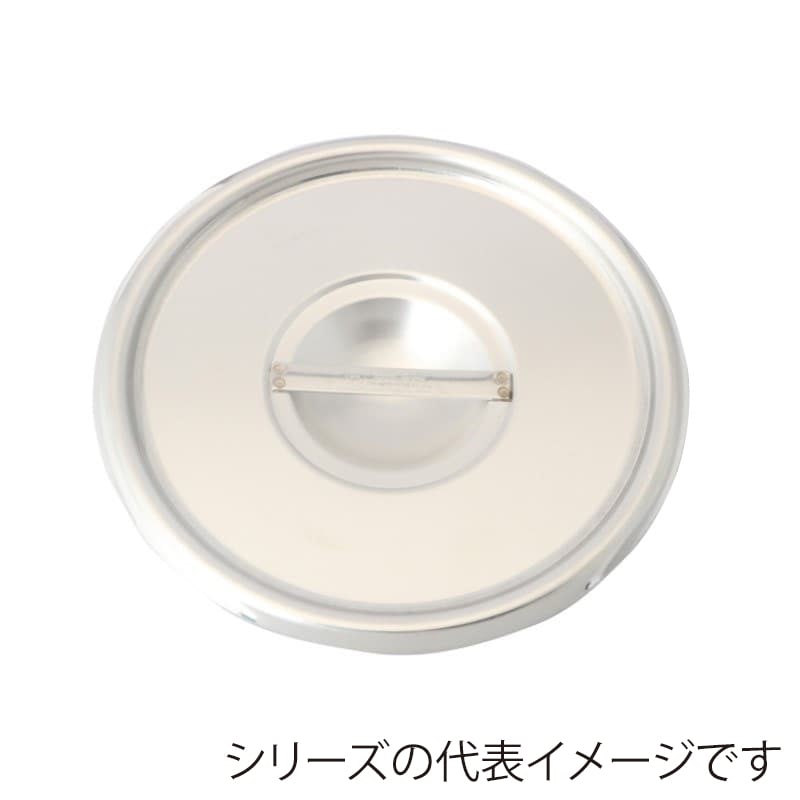 スギコ産業 18-8 ベインマリーポット用カバー SH-1008用 SA0629-SH-1008C 1個（ご注文単位1個）【直送品】