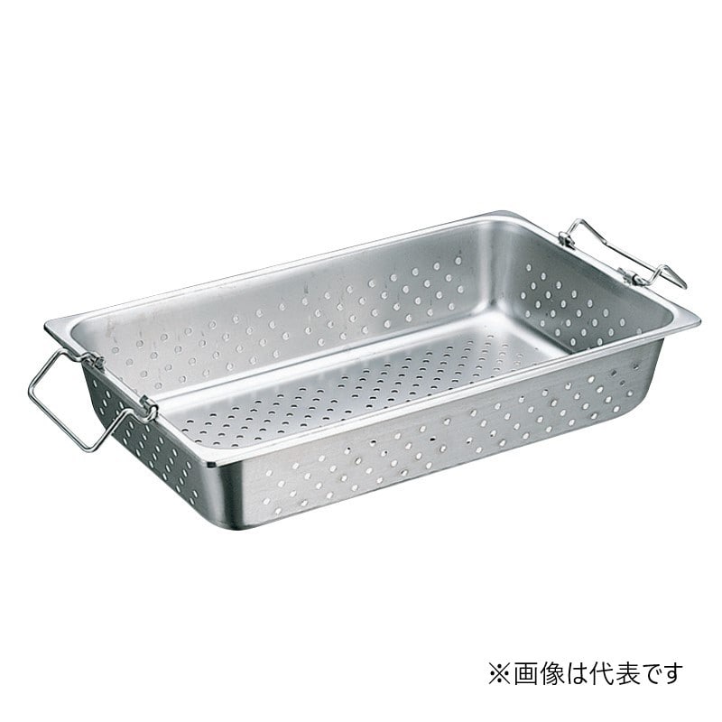 スギコ産業 18-8 ハンドル付穴明ホテルパン 1／2サイズ SA0229-SH-1506GPH 1個（ご注文単位1個）【直送品】