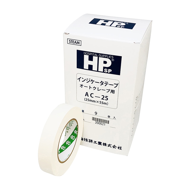 HP滅菌テープ　9巻入 AC-25　25mm×55m  1個（ご注文単位1個）【直送品】