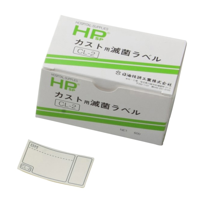 HPカスト用滅菌ラベル　蒸気滅菌用 CL-2　30×50mm　600枚入  1個（ご注文単位1個）【直送品】