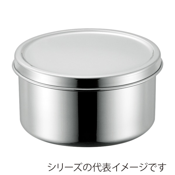 赤川器物製作所 AG 18-8 丸型調味料入 蓋ツマミ無し 18cm 031451018 1個(ご注文単位1個)【直送品】