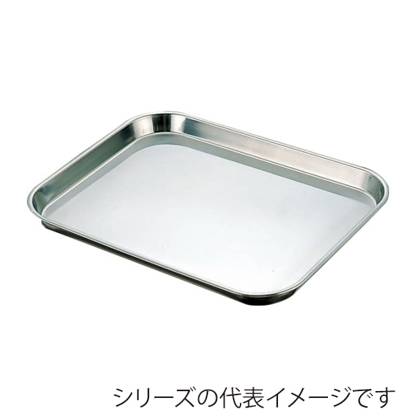 >赤川器物製作所 AG 18-8 肉バット 浅型 小 026032002 1個(ご注文単位1個)【直送品】