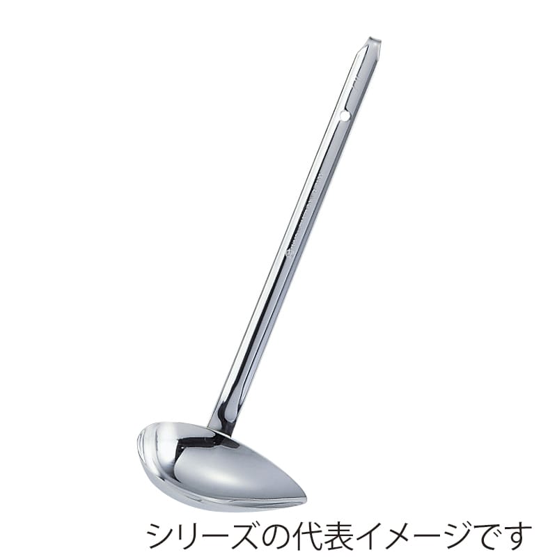 赤川器物製作所 AG　18-8　ミニ横口レードル 30cc 038146001 1個（ご注文単位1個）【直送品】