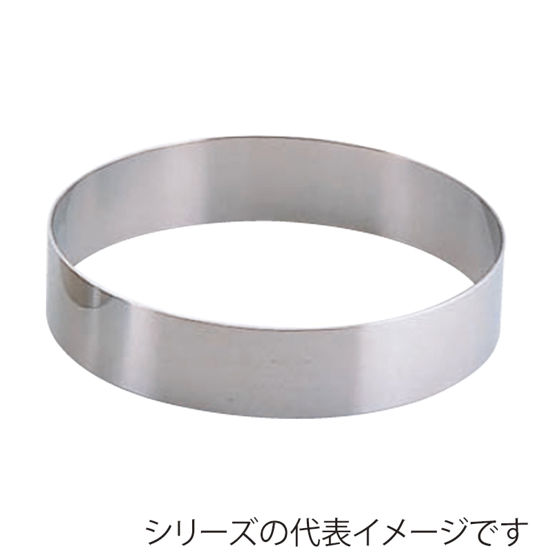 赤川器物製作所 AG　18-8　セルクルリング 150cm×H40 014244005 1個（ご注文単位1個）【直送品】
