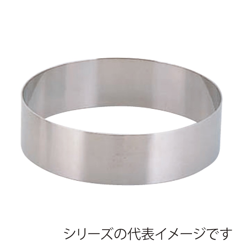 赤川器物製作所 AG　18-8　セルクルリング 180cm×H50 014246003 1個（ご注文単位1個）【直送品】