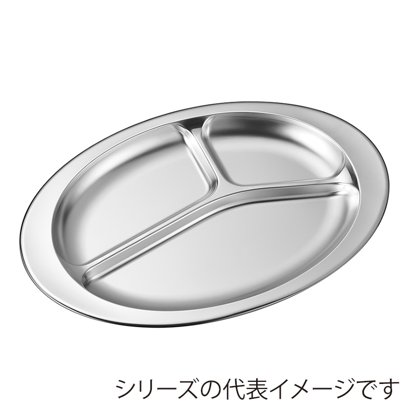 赤川器物製作所 3ツ割ランチプレート ミラー仕様  1個（ご注文単位1個）【直送品】