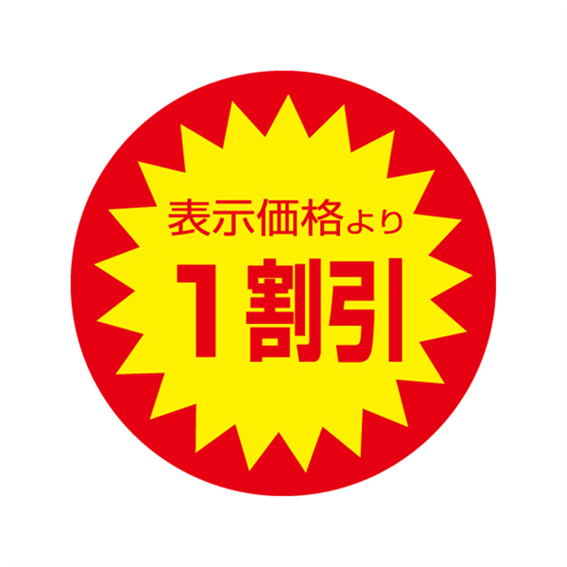 スーパーテック SLラベル 表示価格より1割引 41-3000 1冊（ご注文単位5冊）【直送品】